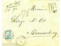 SMALL LOVE WITH 50 ST. R envelope PROVADIA - BRUNSHINE 15.VIII.1894