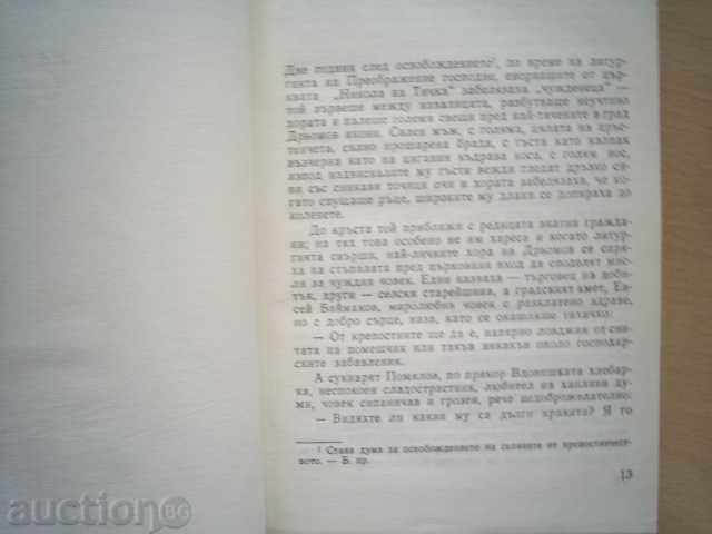 ARTAMONOVA-MAXIMA GORKY - 5 ARTAMONOVA-MAXIMA GORKY - 5