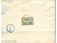 LITTLE LION 25 50 St Registered envelope VARNA BERLIN 15.XII 1900