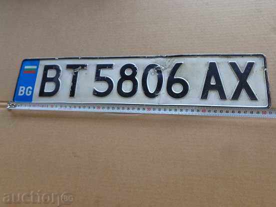 Vehicle Registration Number, Plate, Plate with price 19.00 BGN | € 9.71 Vehicle Registration Number, Plate, Plate with price 19.00 BGN | € 9.71
