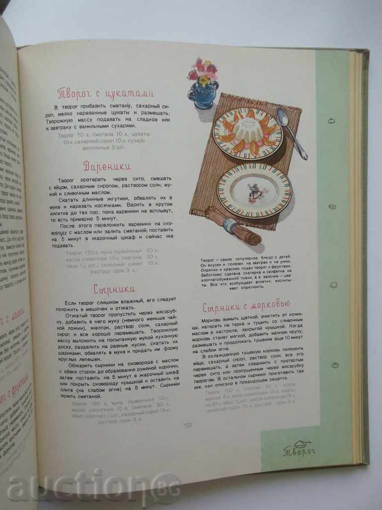 Delivery of Детское запитние 1963 г. Бебешко хранене Delivery of Детское запитние 1963 г. Бебешко хранене