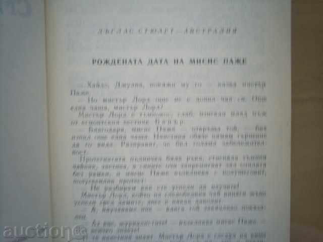 Δημοπρασία ΣΥΛΛΟΓΗ ΧΙΟΥΜΟΡΙΣΤΙΚΗ-ΓΕΛΙΟ ΚΑΙ ΠΟΝΟΣ