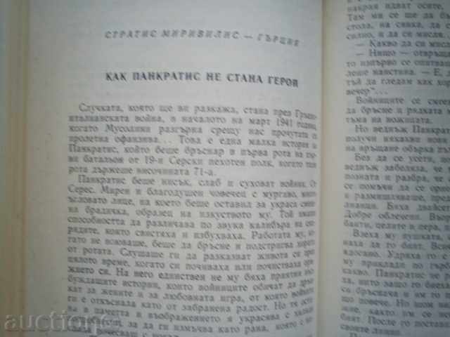 Παράδοση ΣΥΛΛΟΓΗ ΧΙΟΥΜΟΡΙΣΤΙΚΗ-ΓΕΛΙΟ ΚΑΙ ΠΟΝΟΣ