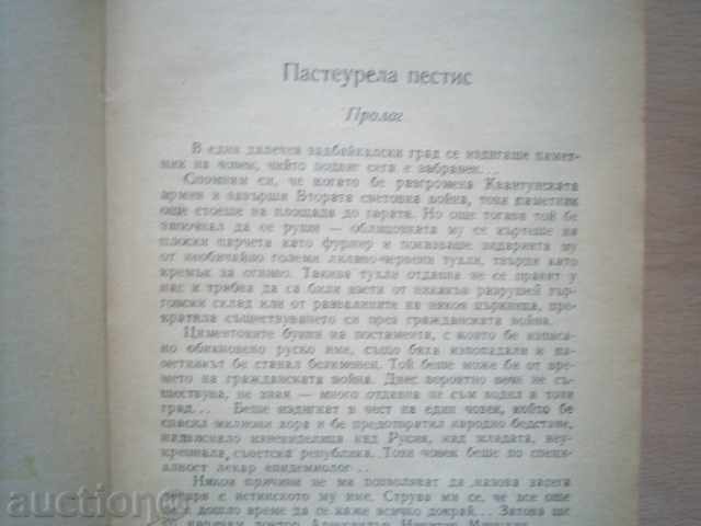 Licitație KIO KU MITSU-YURIĬ KOROLKOV, 1973g