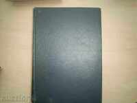 KIO KU MITSU-YURIĬ KOROLKOV, 1973g