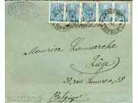 02.02.1896 with 5 x 5 St envelope SOFIA #1 - LIEGE - 4.V. 1896