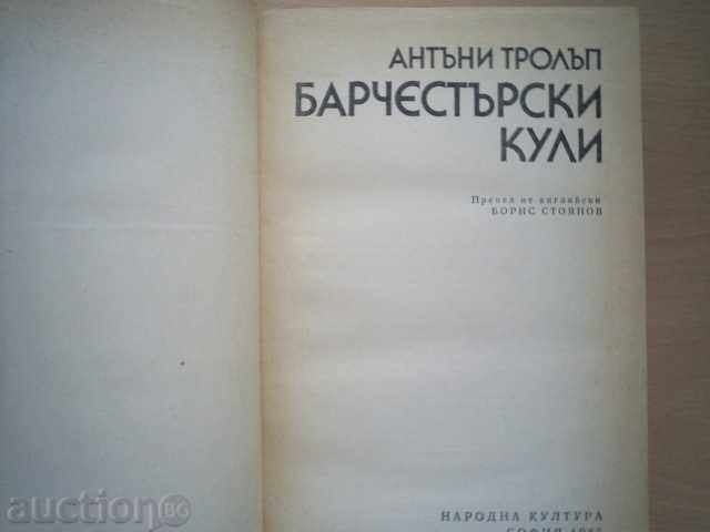 Auction BARCELONAWS-ANTONY TROLLAP Auction BARCELONAWS-ANTONY TROLLAP