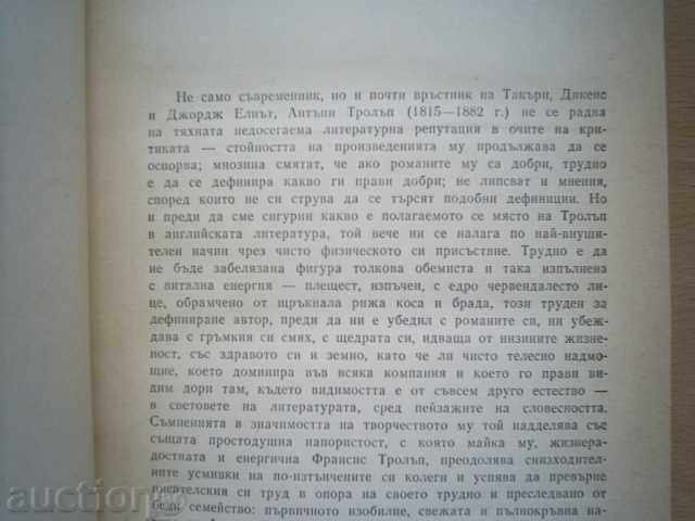 Παράδοση BALKONSKI KULI-ANTONI TROLŬP