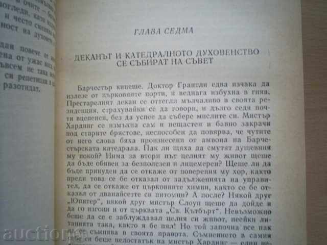 BALKONSKI KULI-ANTONI TROLŬP - 5