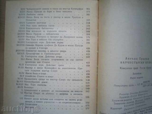 BARCELONAWS-ANTONY TROLLAP - 7 BARCELONAWS-ANTONY TROLLAP - 7