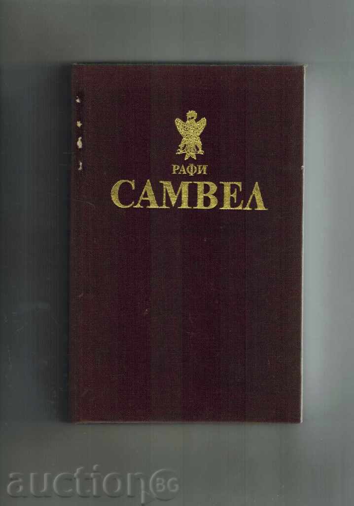 Auction SAMBEL - RAFI Auction SAMBEL - RAFI