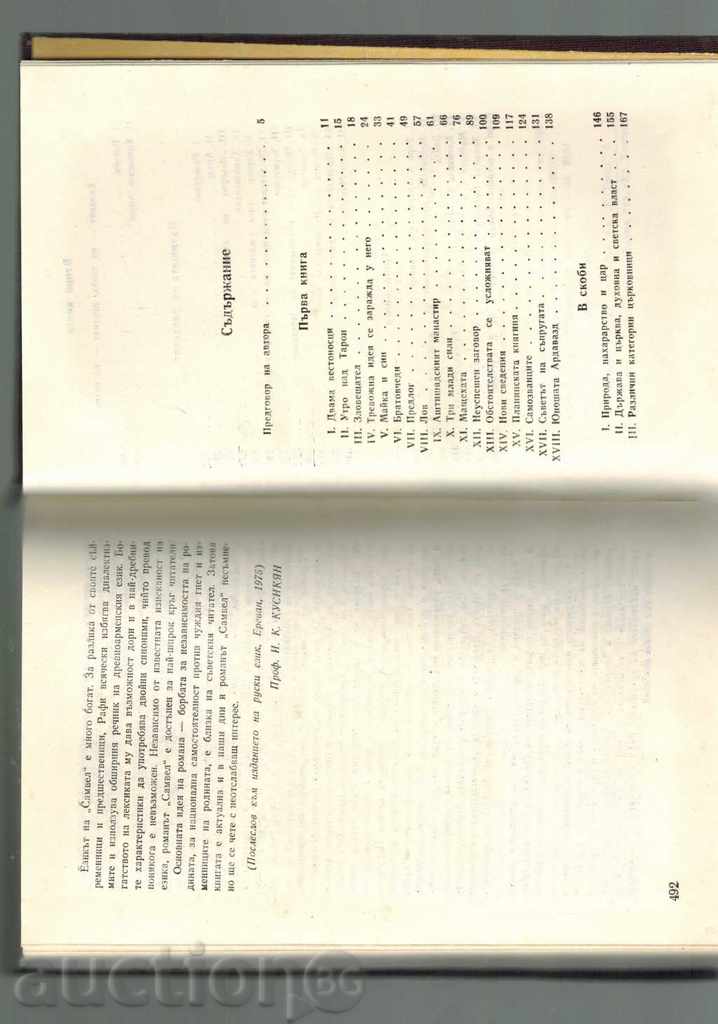 SAMBEL - RAFI - 5 SAMBEL - RAFI - 5