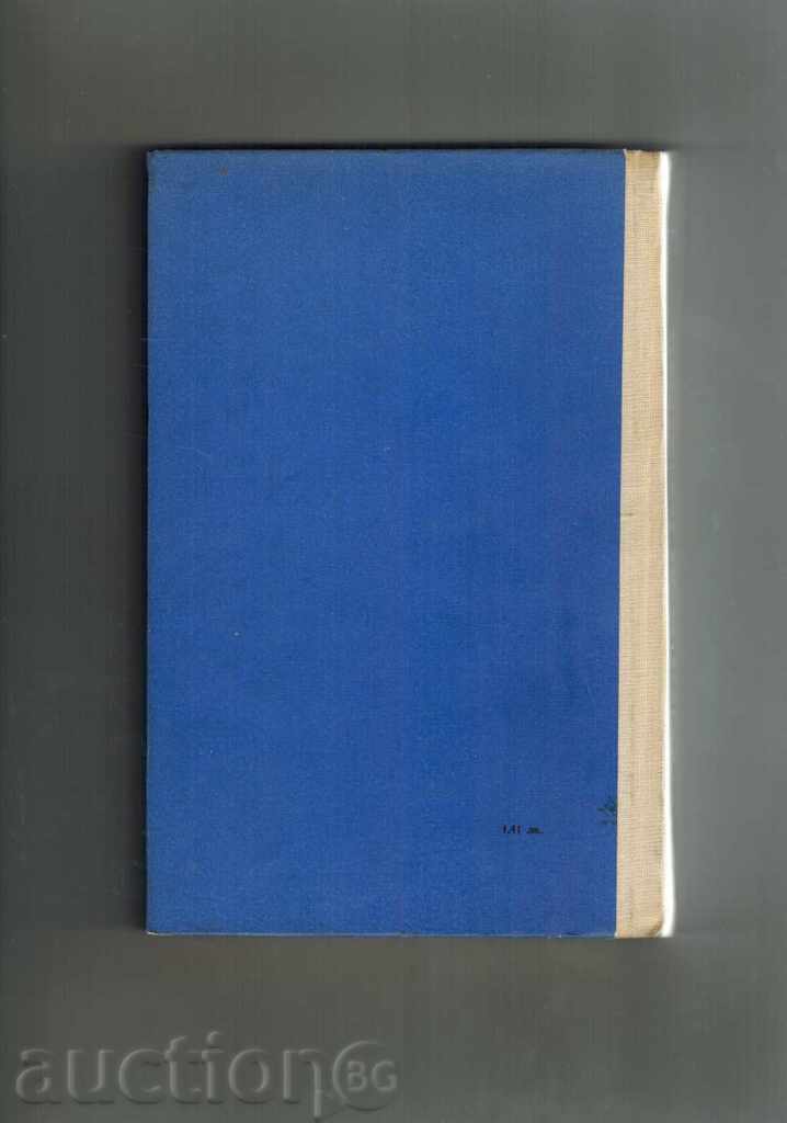 THE FRIEND OF THE SANCTUES - FERDINAND AND KETTE MAY with price 5.00 BGN | € 2.56 THE FRIEND OF THE SANCTUES - FERDINAND AND KETTE MAY with price 5.00 BGN | € 2.56