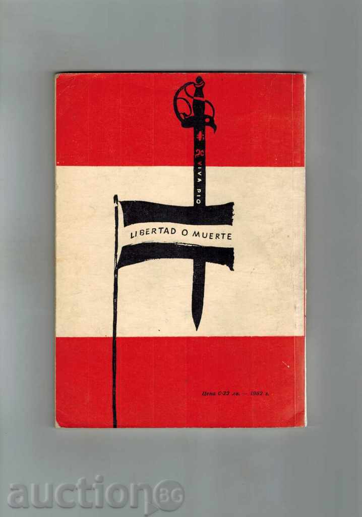 JEZEPE GARIBALDI - V. NEVLER with price 5.00 BGN | € 2.56 JEZEPE GARIBALDI - V. NEVLER with price 5.00 BGN | € 2.56