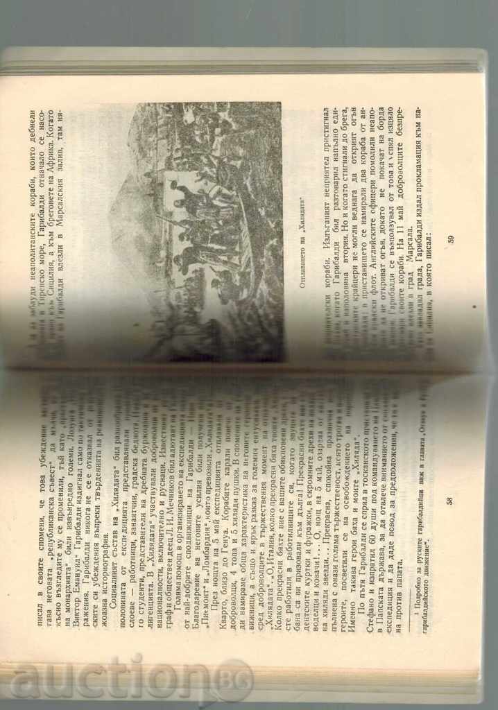 Auction JEZEPE GARIBALDI - V. NEVLER Auction JEZEPE GARIBALDI - V. NEVLER