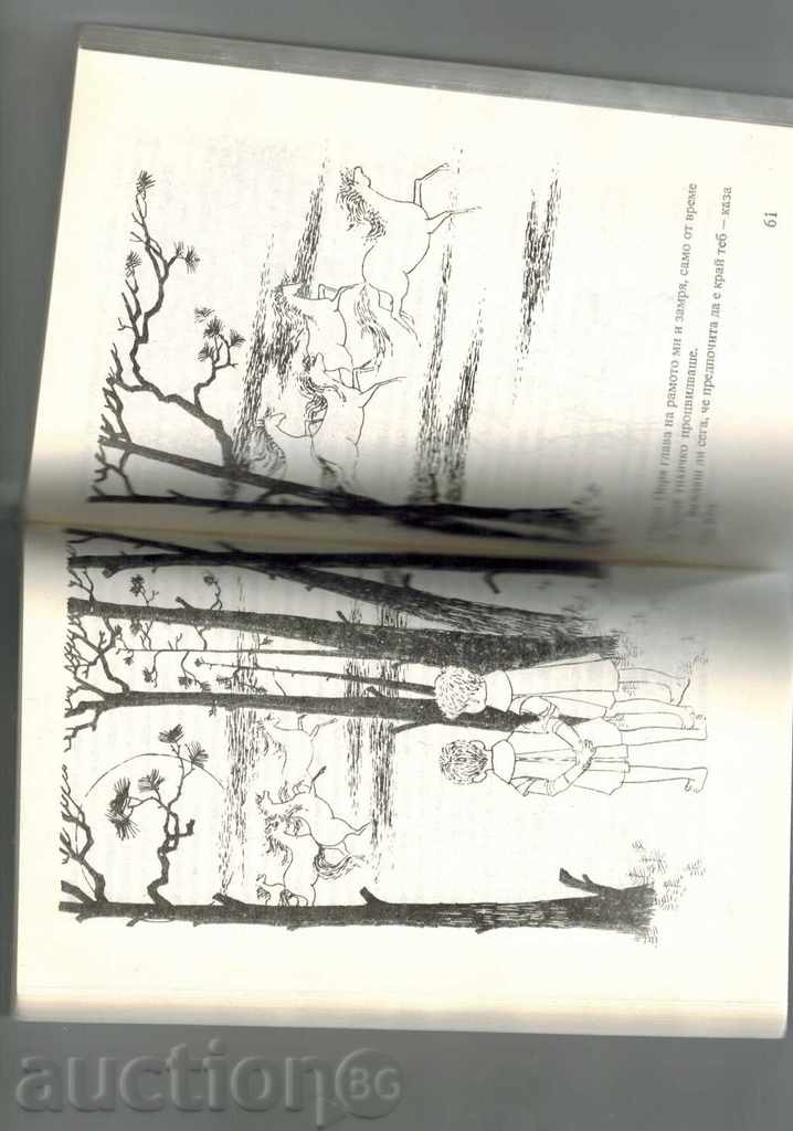 Auction  MILY MY MYO - ASTRID LINDGREN