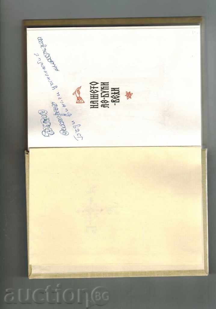 OUR EAT-BUKI-VEDI - E. GEORGIEV - 5 OUR EAT-BUKI-VEDI - E. GEORGIEV - 5