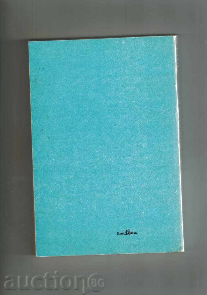 TECHNICAL MECHANICS - I. KISYOV with price 9.00 BGN | € 4.60 TECHNICAL MECHANICS - I. KISYOV with price 9.00 BGN | € 4.60