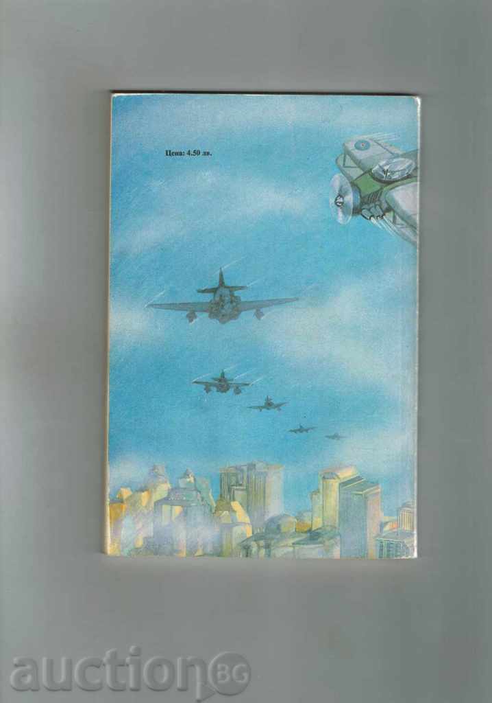 KING CONG - E. WOLES with price 4.00 BGN | € 2.05 KING CONG - E. WOLES with price 4.00 BGN | € 2.05