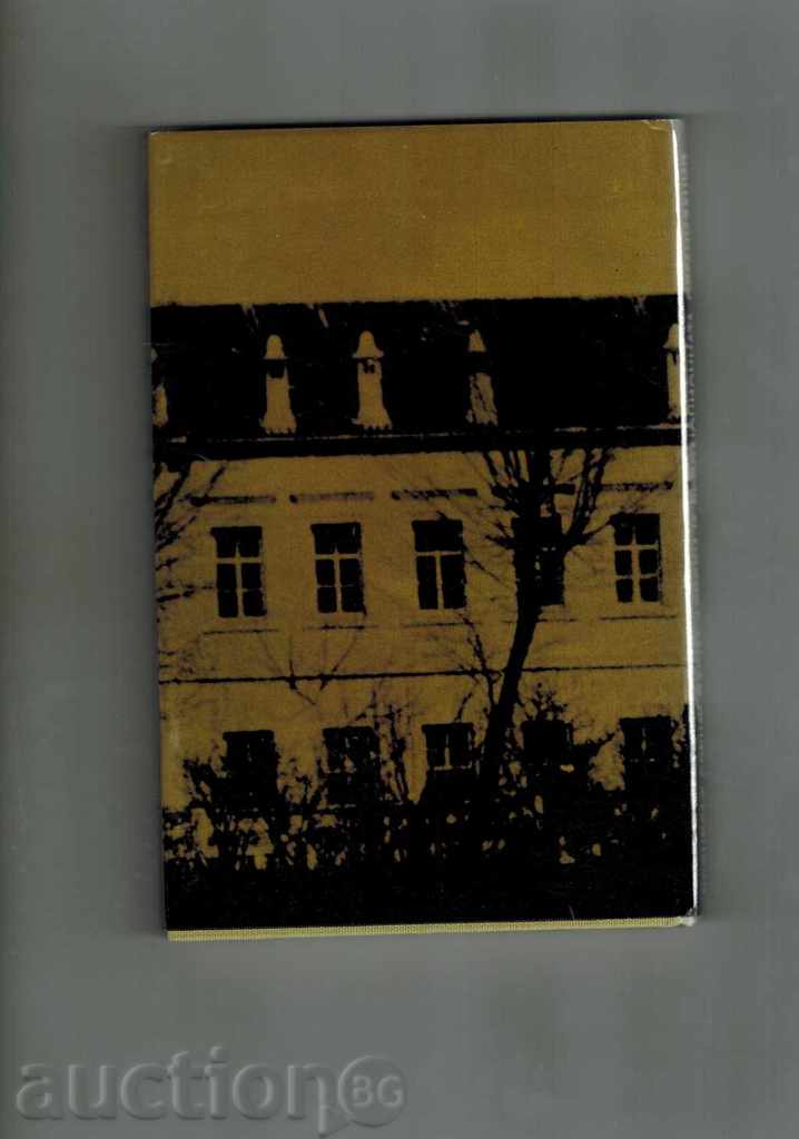 THE PROCEEDING AGAINST VASIL LEVSKI AND THE REVOLUTIONARY ORGANIZATION with price 5.00 BGN | € 2.56 THE PROCEEDING AGAINST VASIL LEVSKI AND THE REVOLUTIONARY ORGANIZATION with price 5.00 BGN | € 2.56