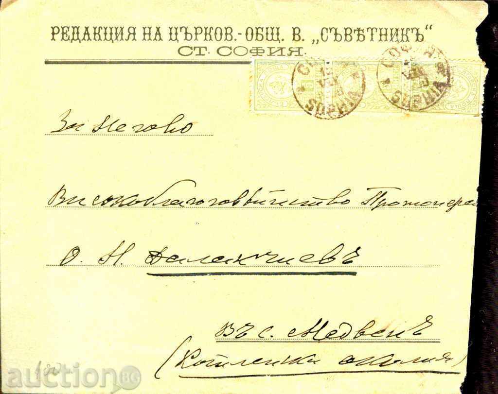 МАЛЪК ЛЪВ 3 х 5 Ст. плик СОФИЯ - МЕДВЕН - 12.VII. 1900