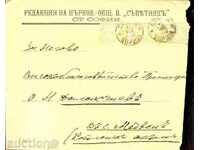 БЪЛГАРИЯ МАЛЪК ЛЪВ 3 х 5 Ст Пътувал плик СОФИЯ МЕДВЕН 1900