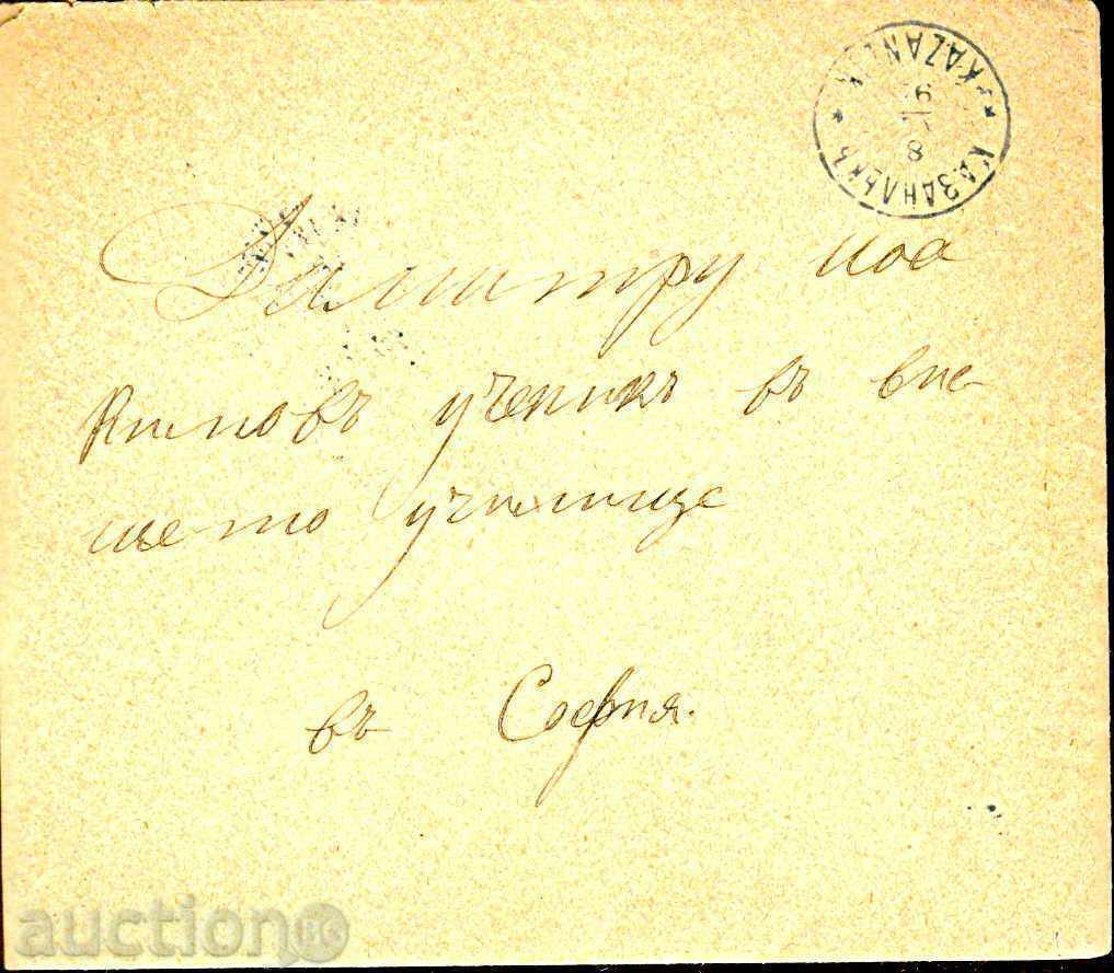 LITTLE LION with 5 + 10 St. envelope KAZANLUK - SOFIA - 8.VI. 1891 with price 79.00 BGN | € 40.39 LITTLE LION with 5 + 10 St. envelope KAZANLUK - SOFIA - 8.VI. 1891 with price 79.00 BGN | € 40.39