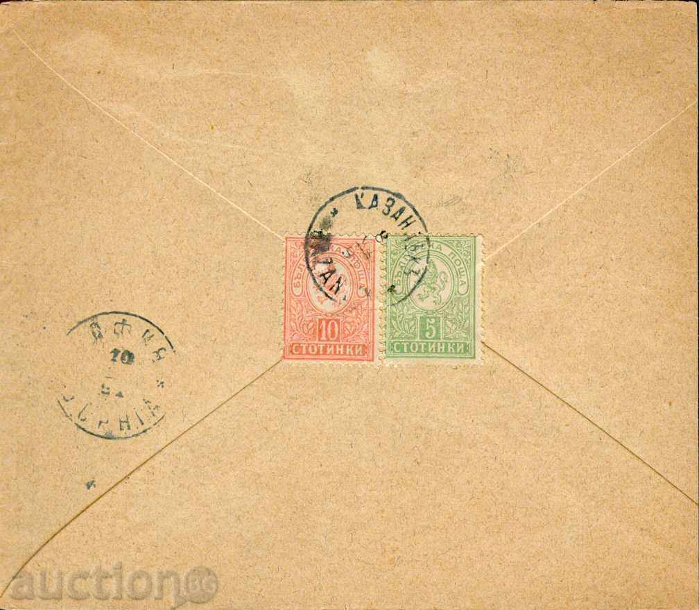 LITTLE LION with 5 + 10 St. envelope KAZANLUK - SOFIA - 8.VI. 1891