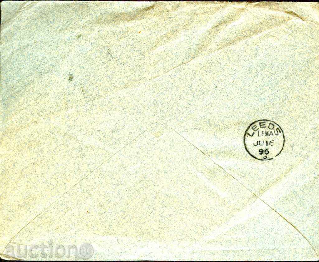 SMALL LION 2 x 5 Ст. envelope SOFIA №1 - LEYDS - 01. ** 1896 with price 109.00 BGN | € 55.73 SMALL LION 2 x 5 Ст. envelope SOFIA №1 - LEYDS - 01. ** 1896 with price 109.00 BGN | € 55.73
