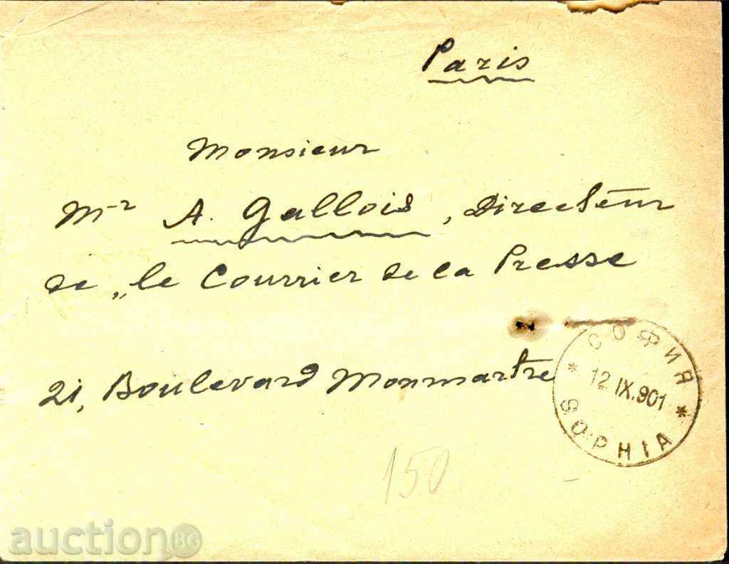 SMALL LION 5 x 5 St. envel SOFIA - PARIS - 12.IX.1901 with price 76.28 BGN | € 39.00 SMALL LION 5 x 5 St. envel SOFIA - PARIS - 12.IX.1901 with price 76.28 BGN | € 39.00