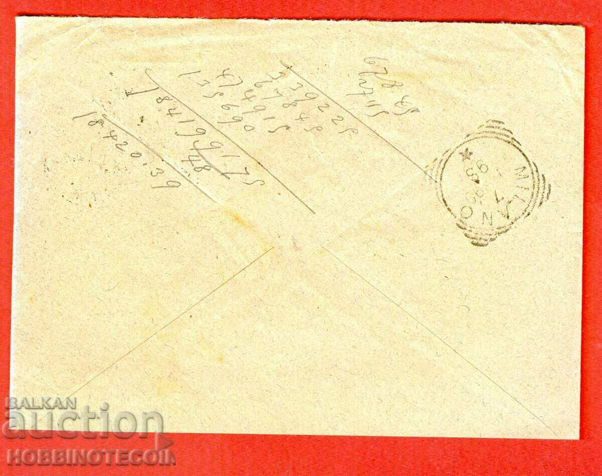 SMALL LION 25 Ст. envelope SOFIA №1 - MILANO - 24.XII.1898 with price 89.00 BGN | € 45.50 SMALL LION 25 Ст. envelope SOFIA №1 - MILANO - 24.XII.1898 with price 89.00 BGN | € 45.50