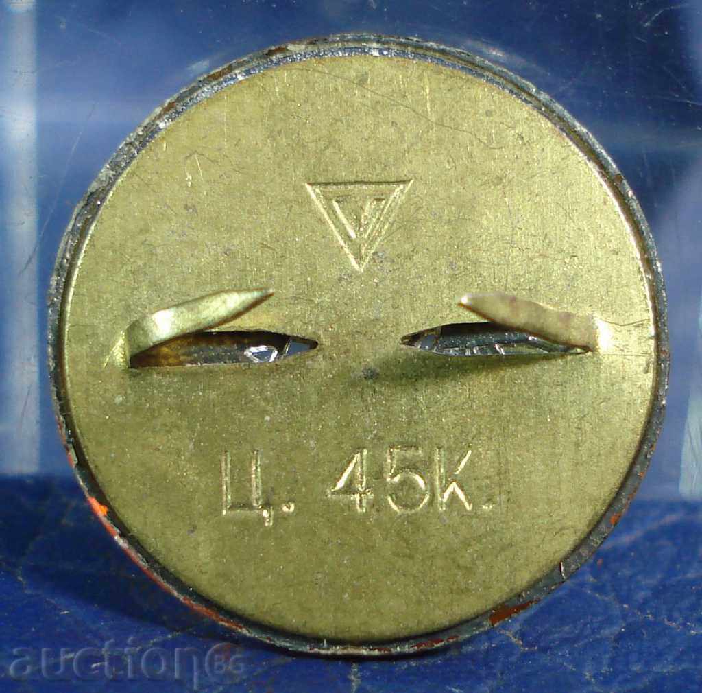 7163 USSR sign ship coat of arms city of Leningrad with price 1.00 BGN | € 0.51 7163 USSR sign ship coat of arms city of Leningrad with price 1.00 BGN | € 0.51