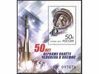 Καθαρίστε μπλοκ Cosmos Gagarin 2011 από τη Ρωσία.