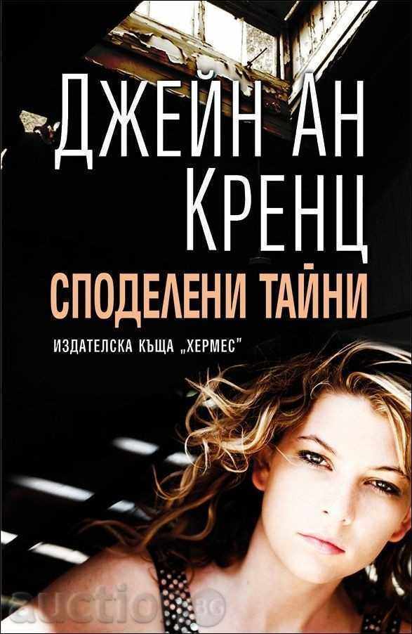 Shared secrets Shared secrets