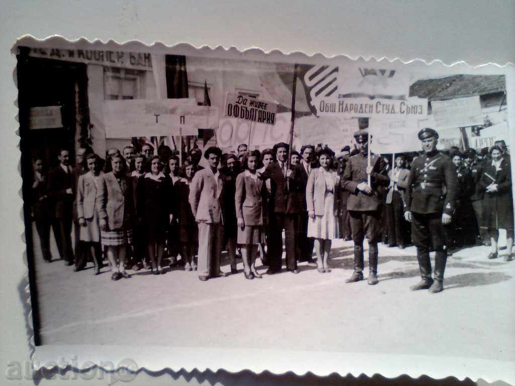 Снимка Луковит 1май 1945 г. Студенти посрещат празника