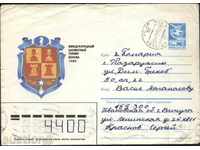 Envelope with original brand Illustration Shakht 1985 from the USSR