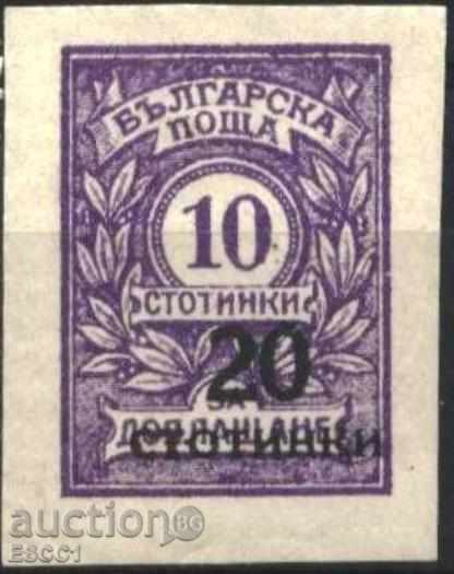 Чиста марка неперфорирана ГРЕШКА 1924 България