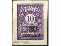 Pure de brand neperforată EROARE 1924 Bulgaria