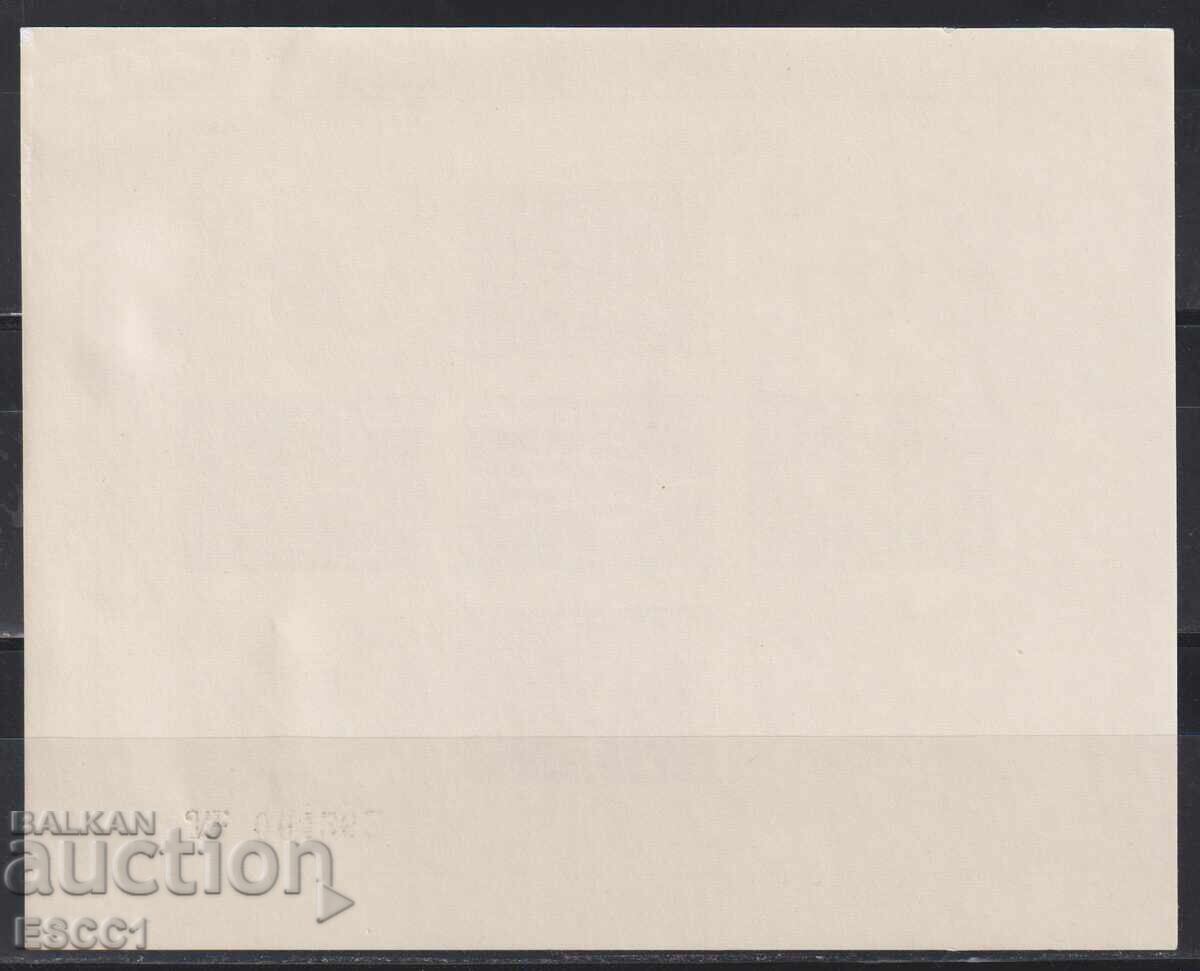 Clean Souvenir Sheet Philatelic Exhibition Sofia 1968 from Bulgaria with price 30.00 BGN | € 15.34 Clean Souvenir Sheet Philatelic Exhibition Sofia 1968 from Bulgaria with price 30.00 BGN | € 15.34