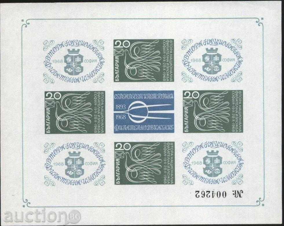 Clean Souvenir Sheet Philatelic Exhibition Sofia 1968 from Bulgaria Clean Souvenir Sheet Philatelic Exhibition Sofia 1968 from Bulgaria