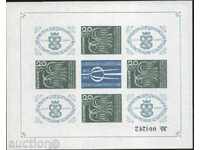 Чист сувенирен блок Филателна изложба София 1968 от България