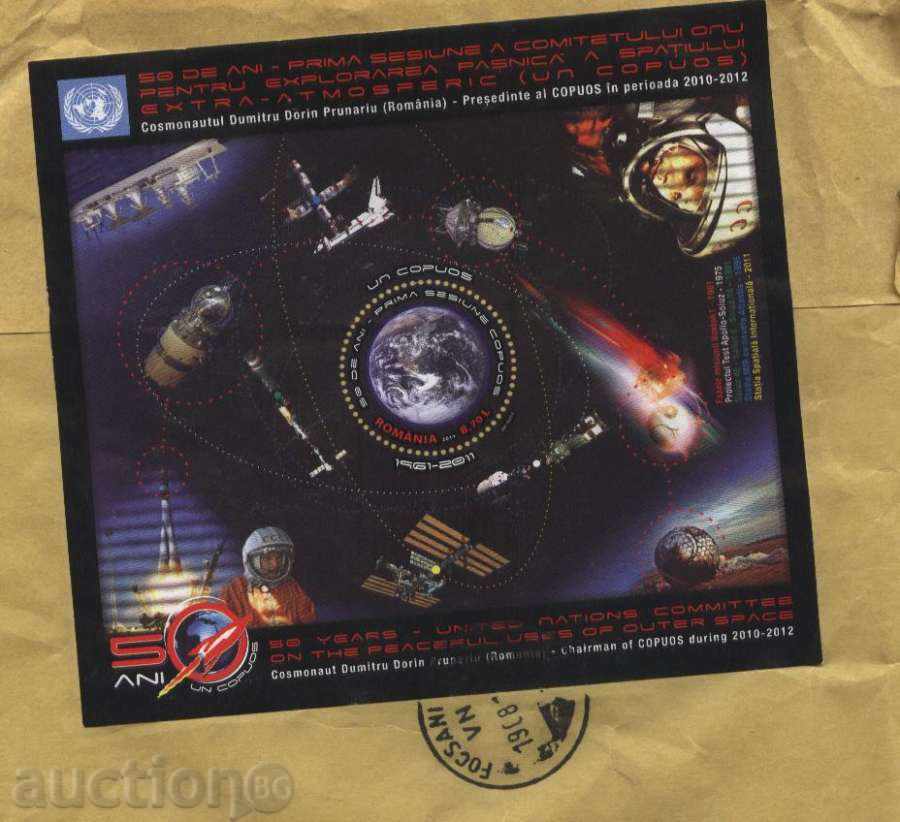 Auction Traveled envelope with the 2007 and Cosmos 2011 marks from Romania Auction Traveled envelope with the 2007 and Cosmos 2011 marks from Romania