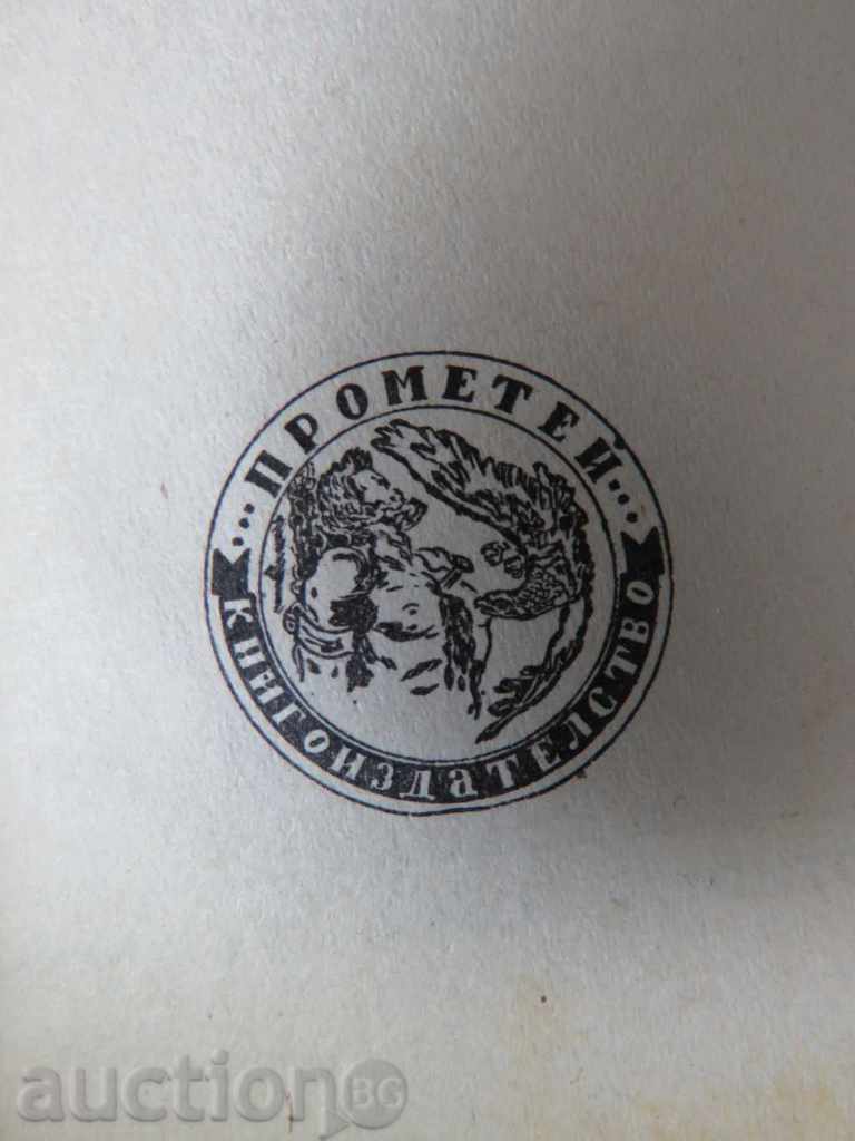 MIKELANDJELO AND REMBRANT - EMIL LUDWIG with price 9.99 BGN | € 5.11 MIKELANDJELO AND REMBRANT - EMIL LUDWIG with price 9.99 BGN | € 5.11