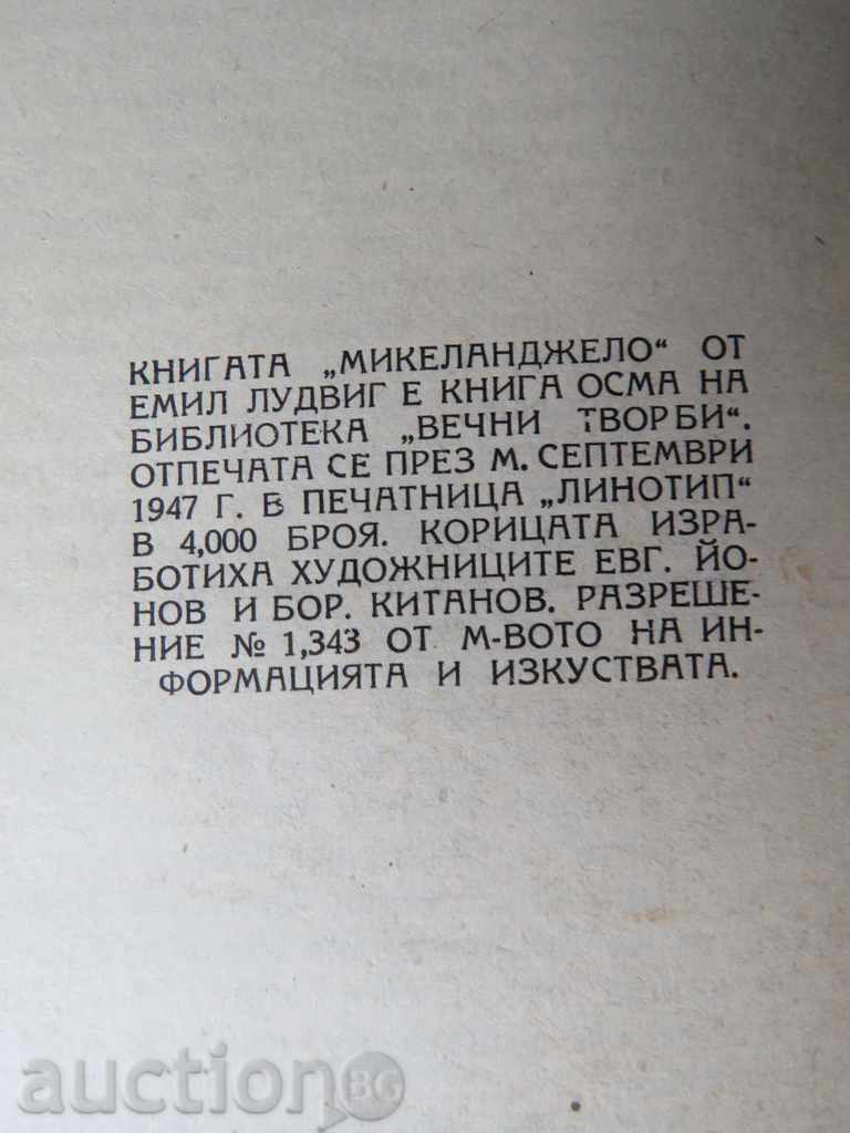 Delivery of MIKELANDJELO AND REMBRANT - EMIL LUDWIG Delivery of MIKELANDJELO AND REMBRANT - EMIL LUDWIG