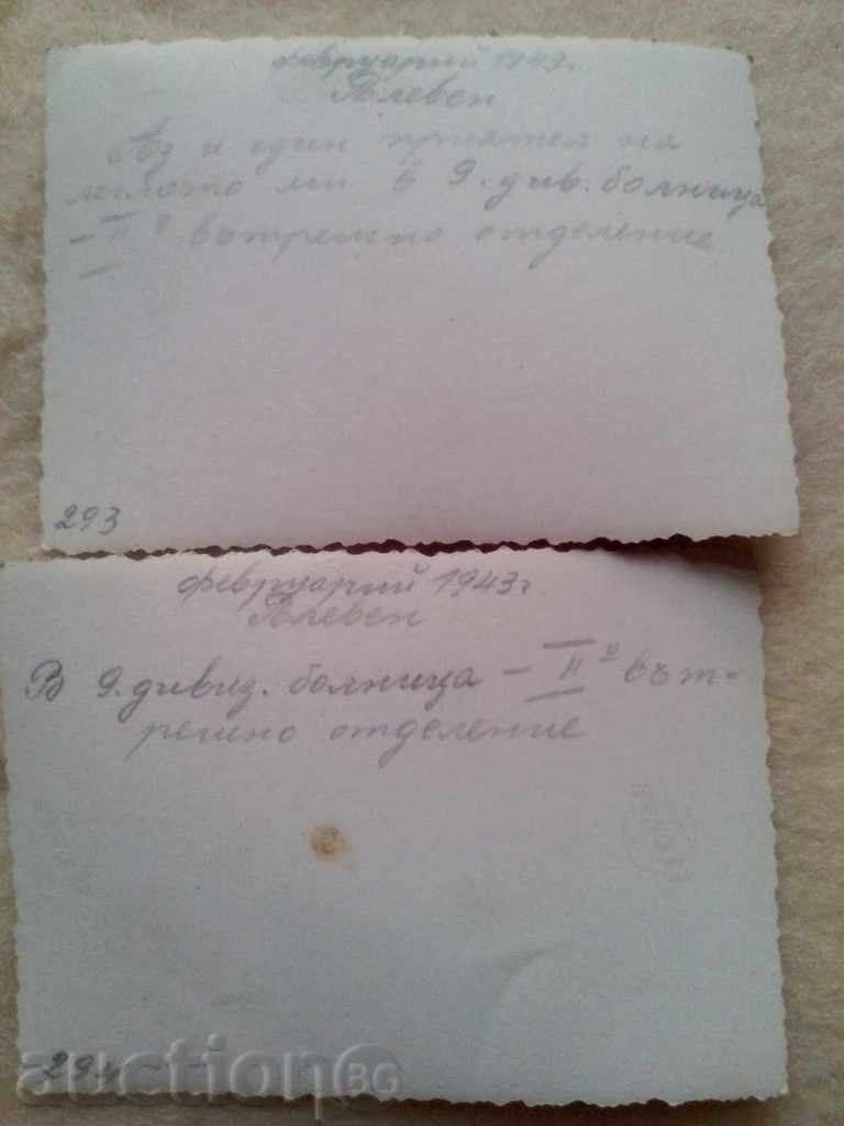 Photos Pleven 9 Divisional Hospital 1943 with price 10.00 BGN | € 5.11 Photos Pleven 9 Divisional Hospital 1943 with price 10.00 BGN | € 5.11