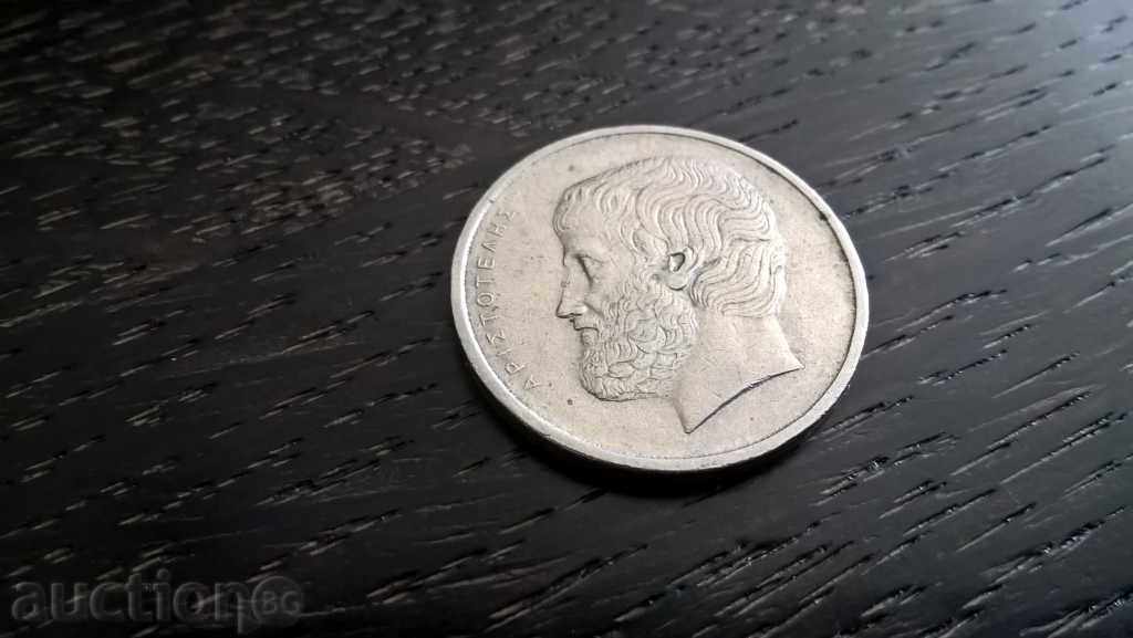 Auction  Coin - Greece - 5 Drachmas | 1982