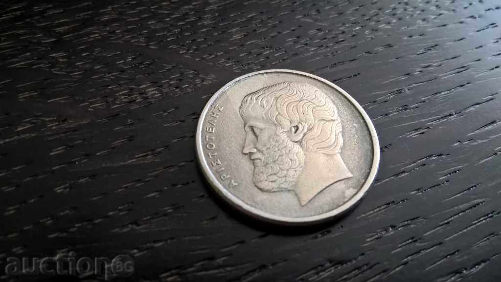 Auction Coin - Greece - 5 Drachmas | 1984. Auction Coin - Greece - 5 Drachmas | 1984.