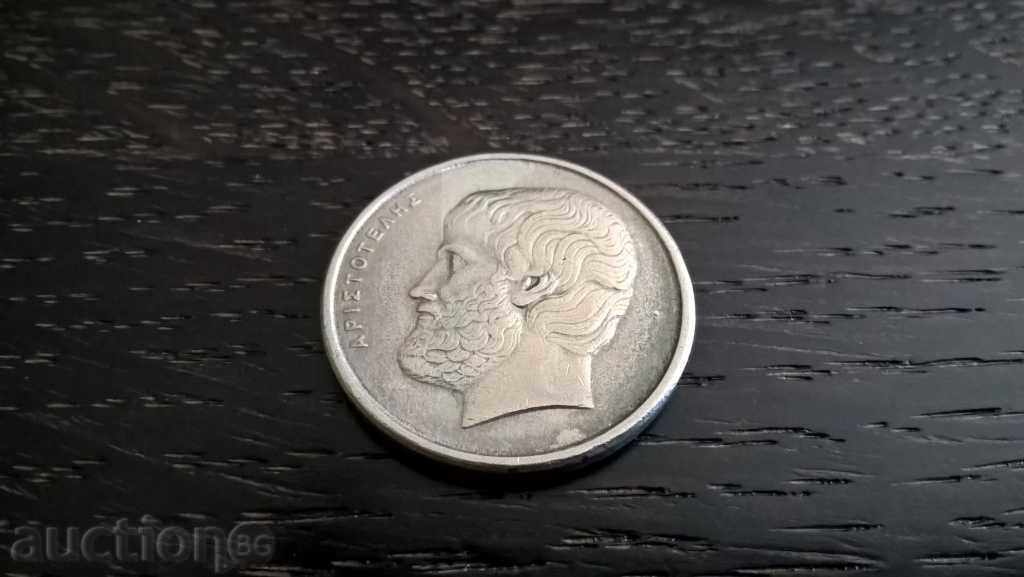 Delivery of Coin - Greece - 5 Drachmas | 1984. Delivery of Coin - Greece - 5 Drachmas | 1984.