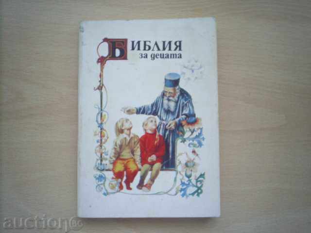 BIBLE FOR CHILDREN - phototype edition, 1991