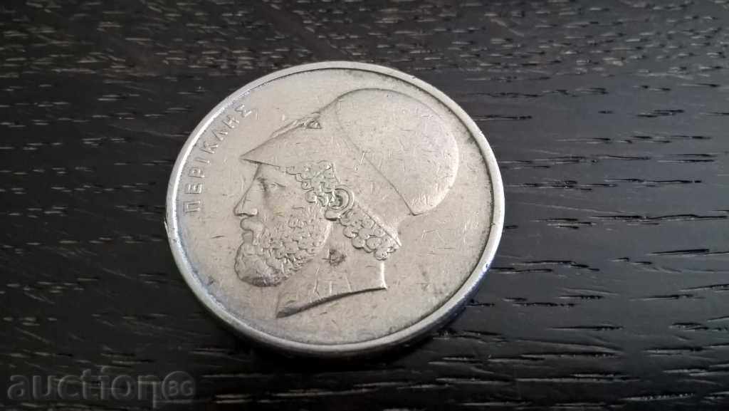 Delivery of Coin - Greece - 20 drachmas | 1976 Delivery of Coin - Greece - 20 drachmas | 1976